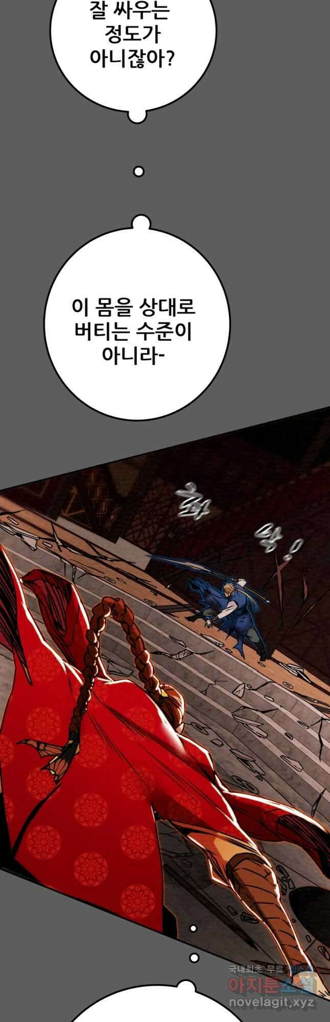 천광명월 96화 19