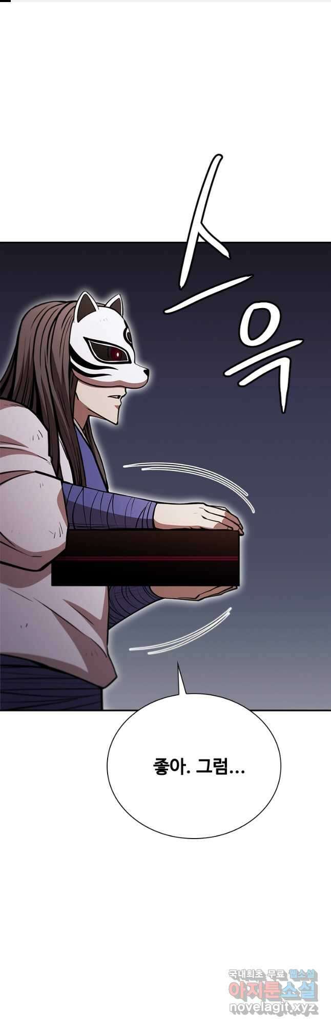 술사귀환 34화 1