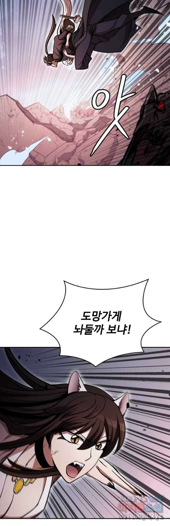 술사귀환 34화 7