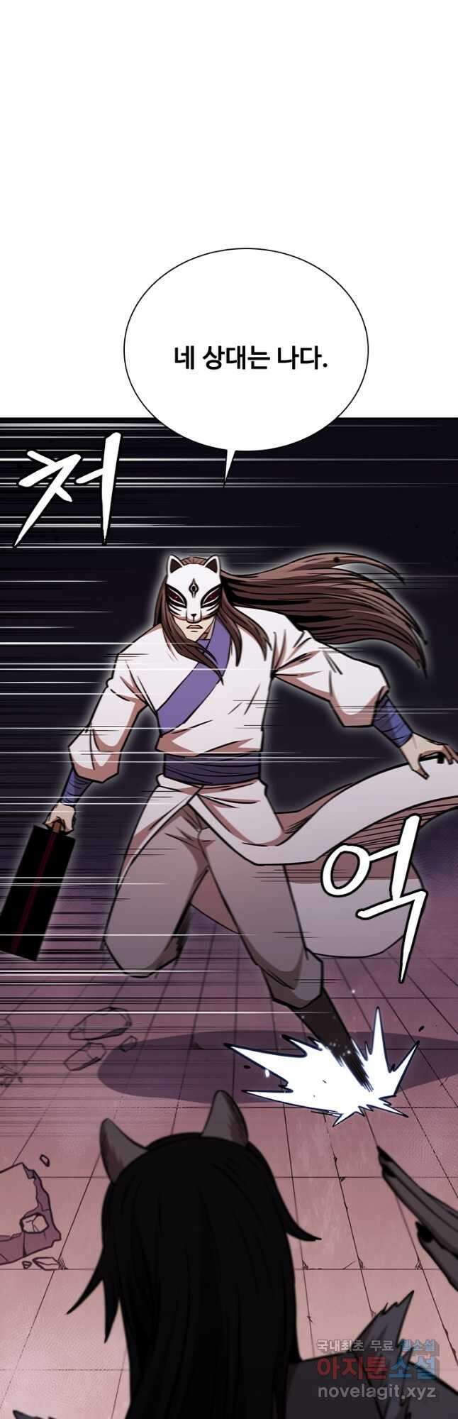 술사귀환 34화 8