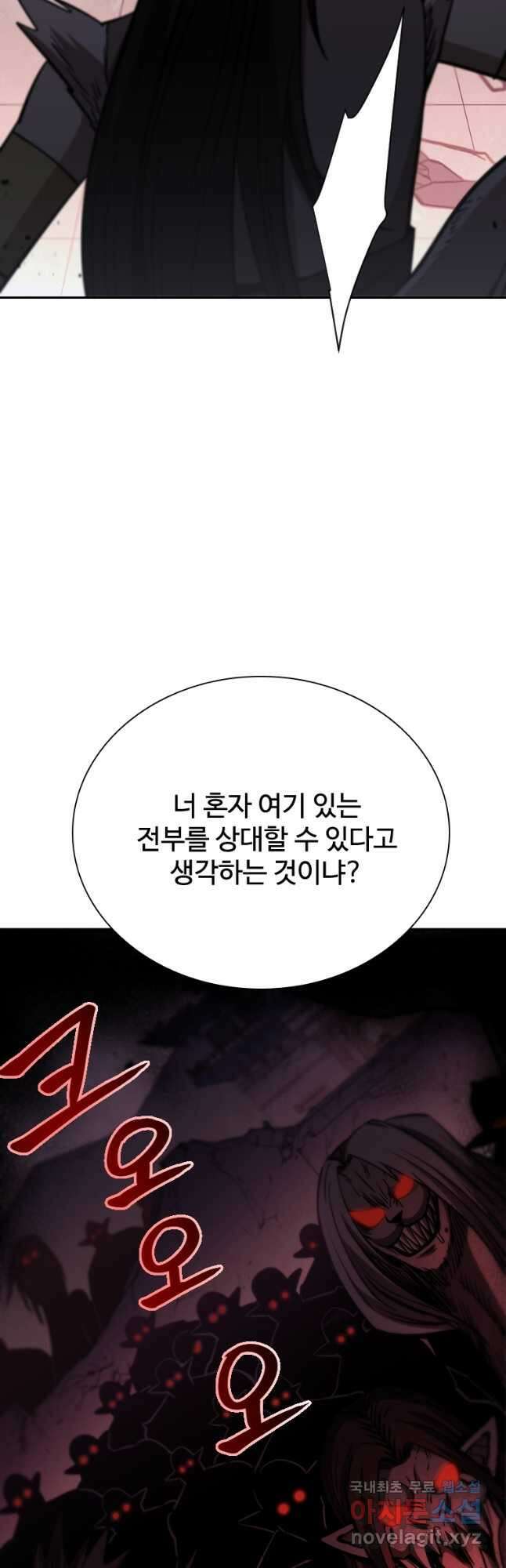 술사귀환 34화 9