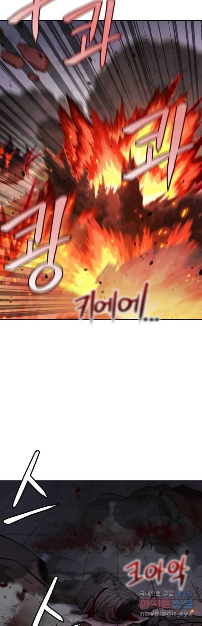 술사귀환 34화 14