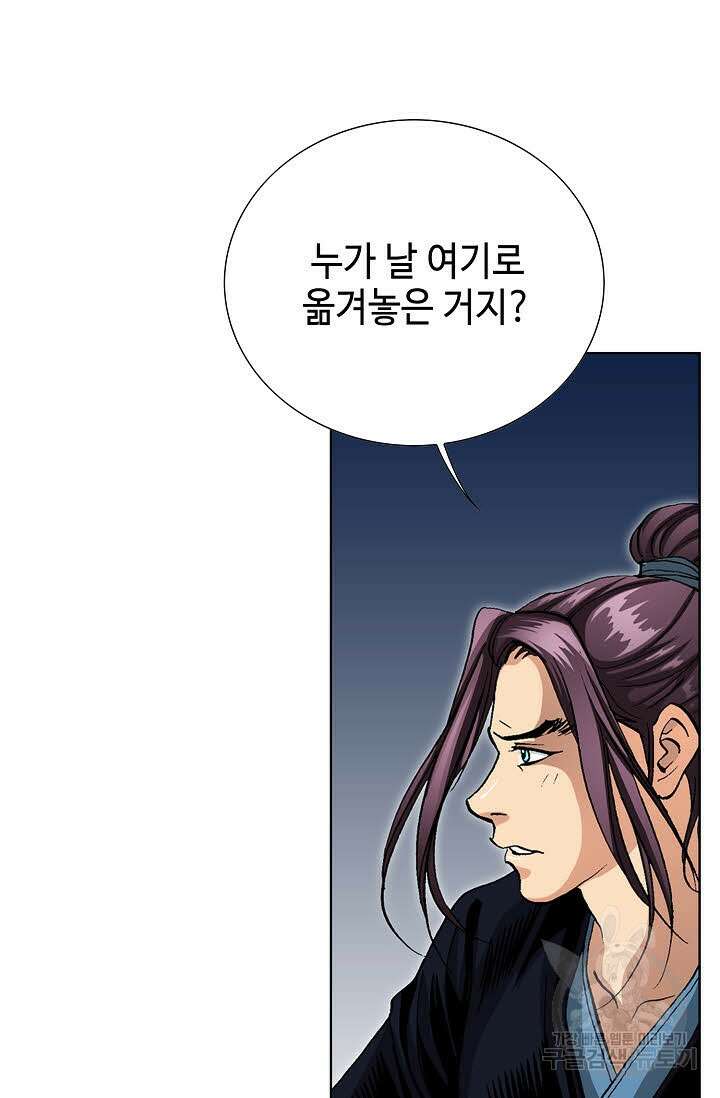 태극무존 61화 6