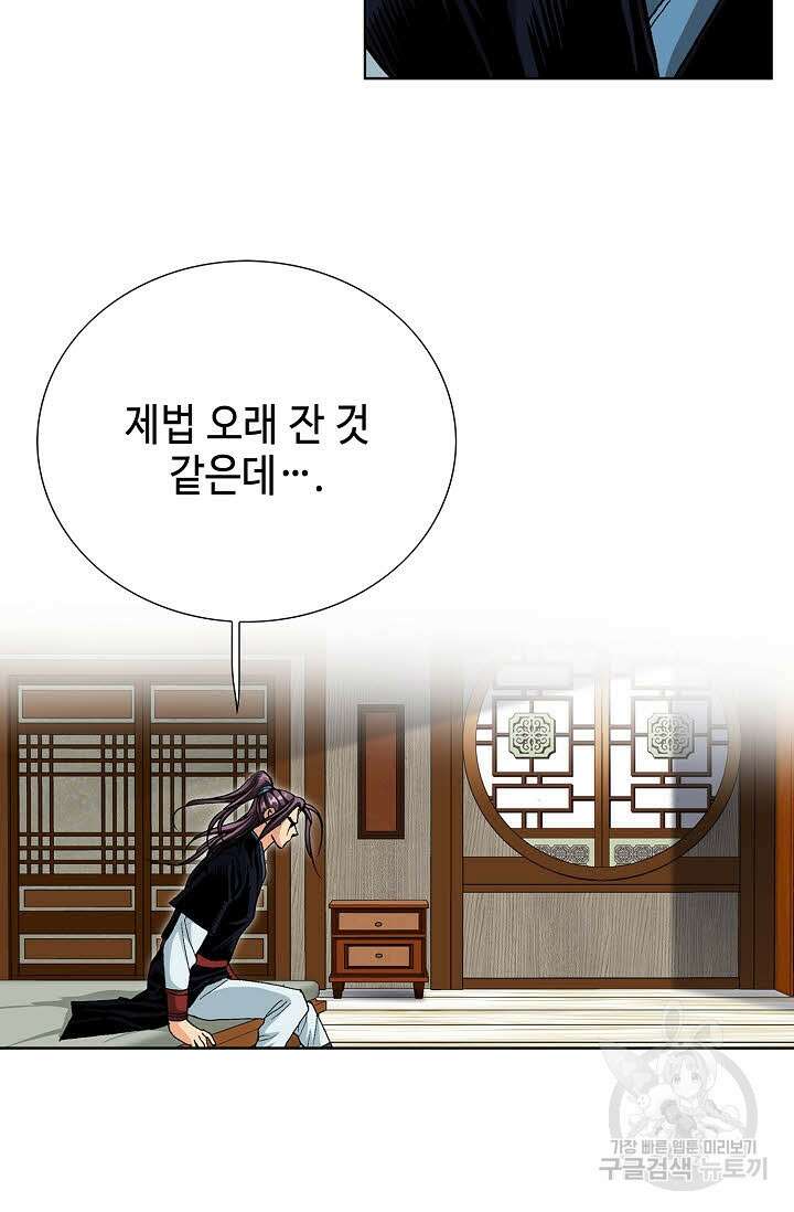 태극무존 61화 7
