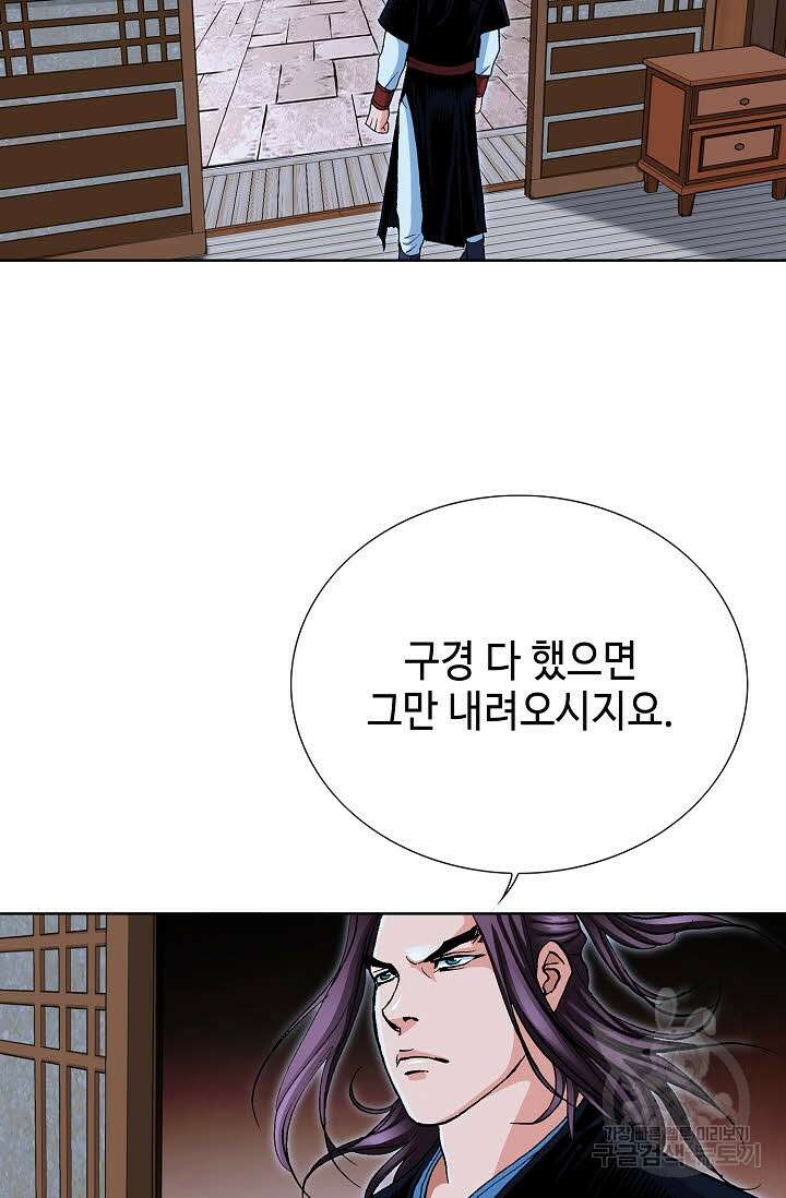 태극무존 61화 10