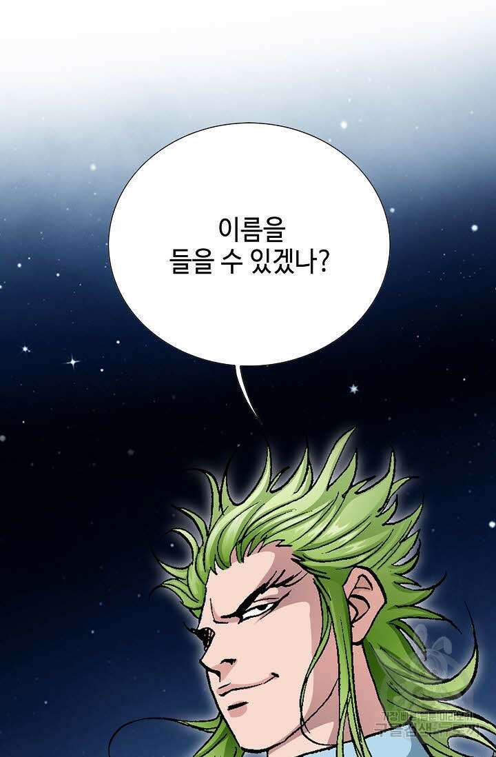 태극무존 61화 15