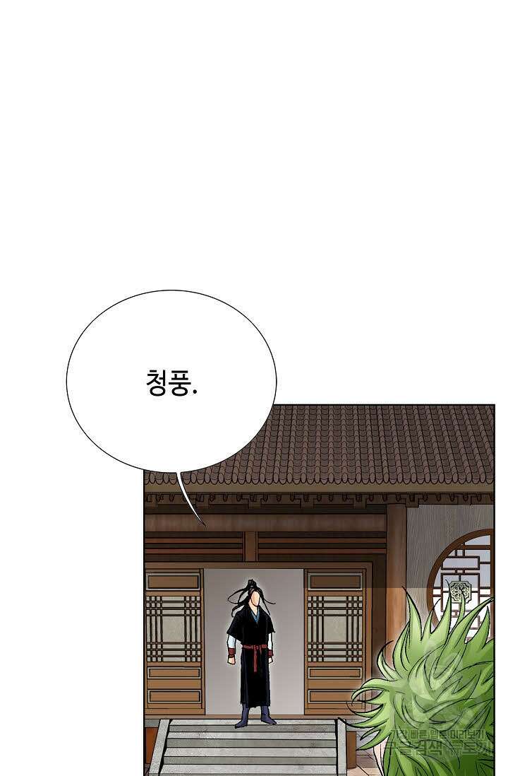 태극무존 61화 17