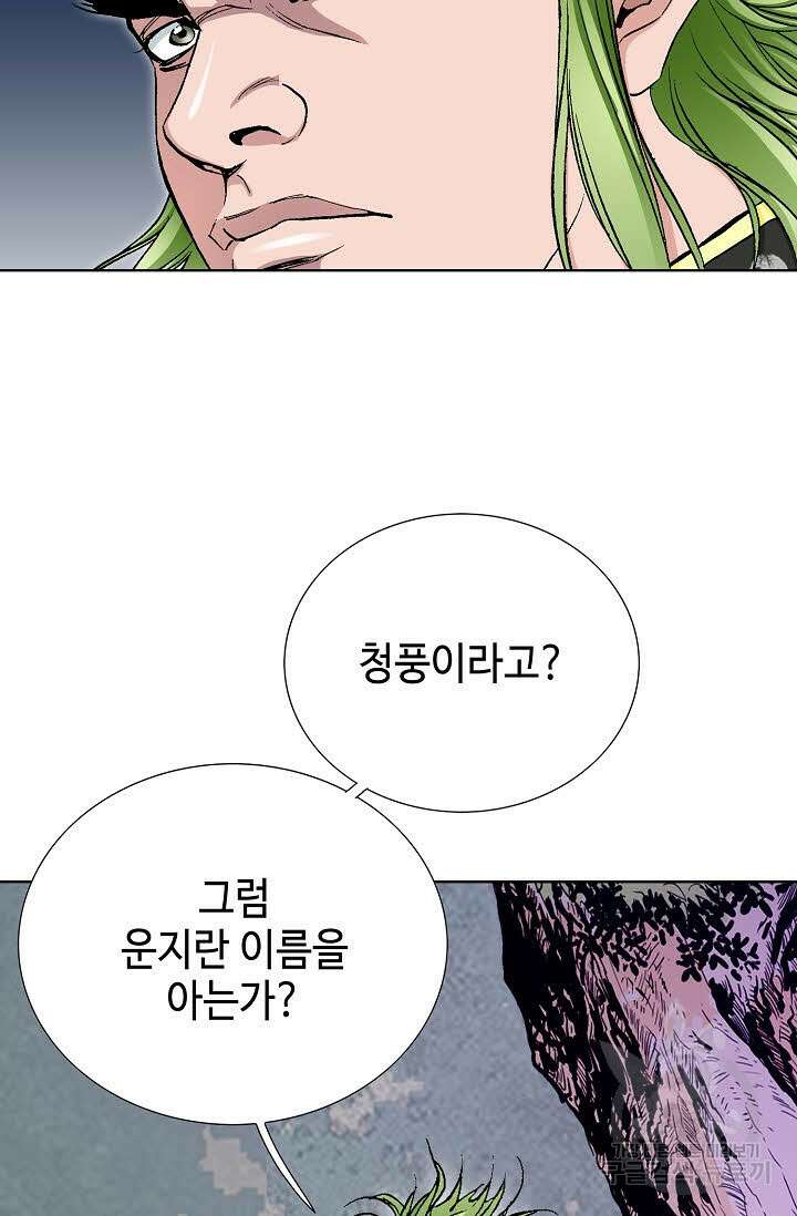태극무존 61화 19