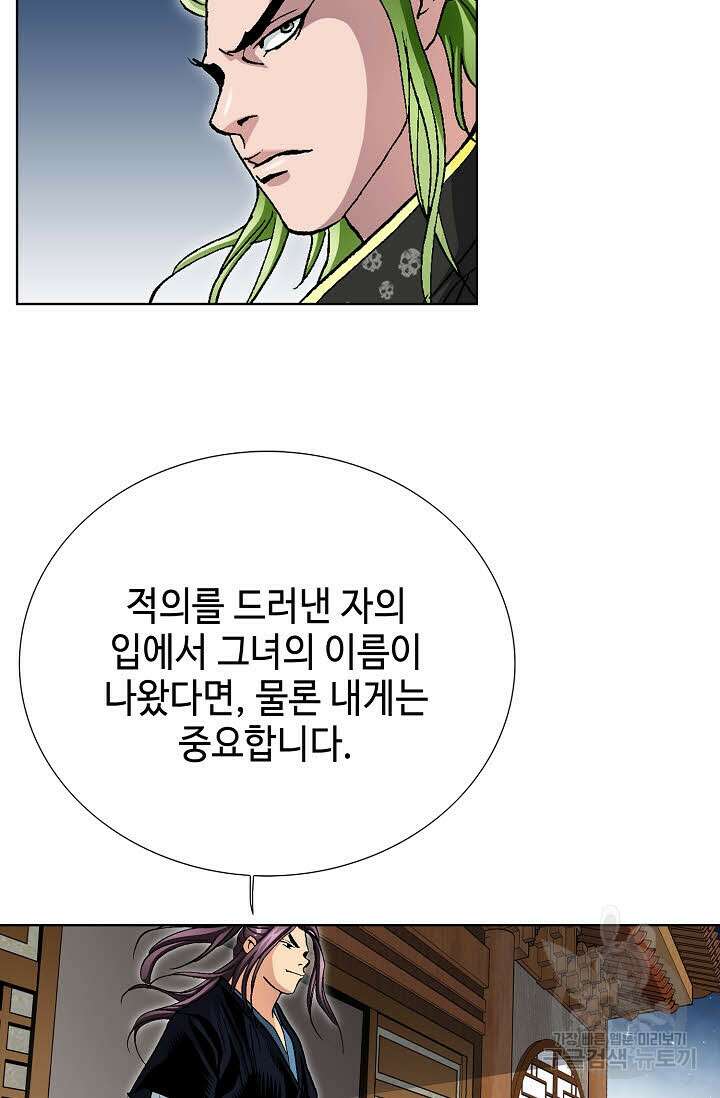 태극무존 61화 23