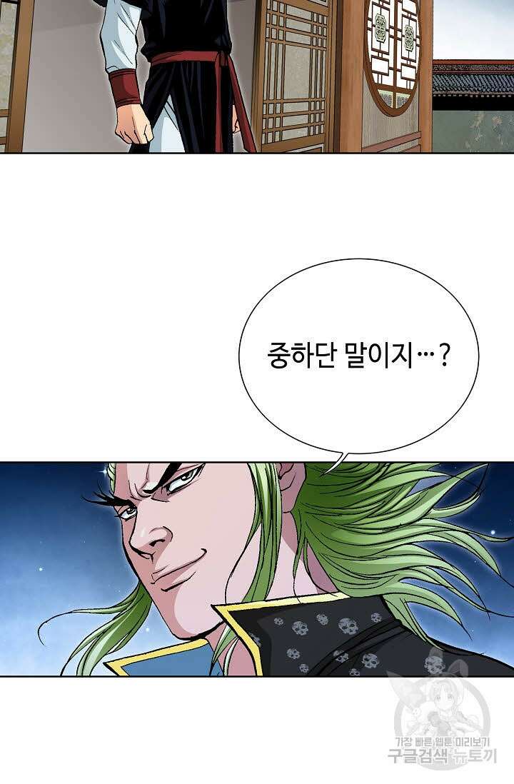 태극무존 61화 24