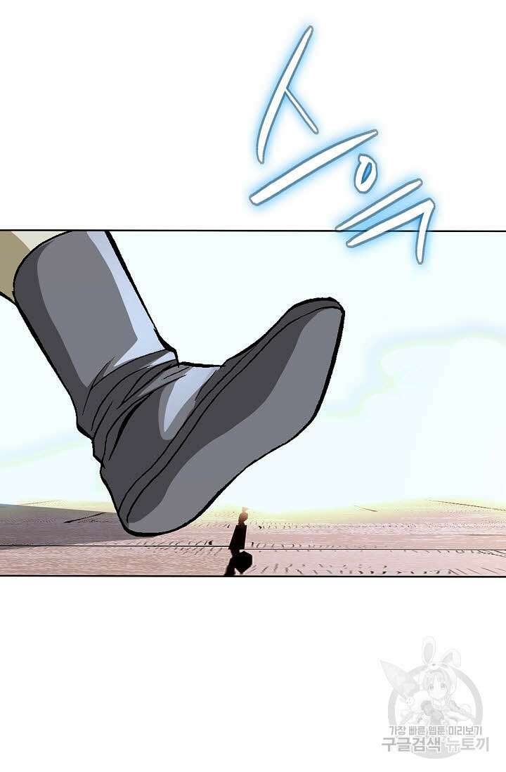 태극무존 61화 26