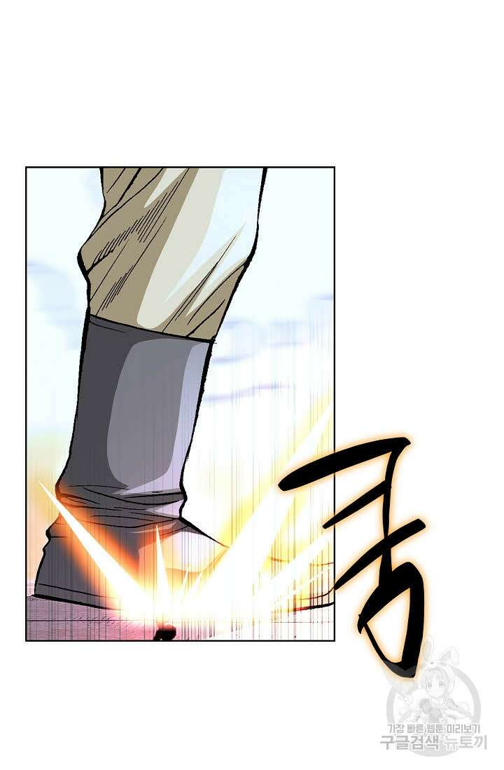 태극무존 61화 27