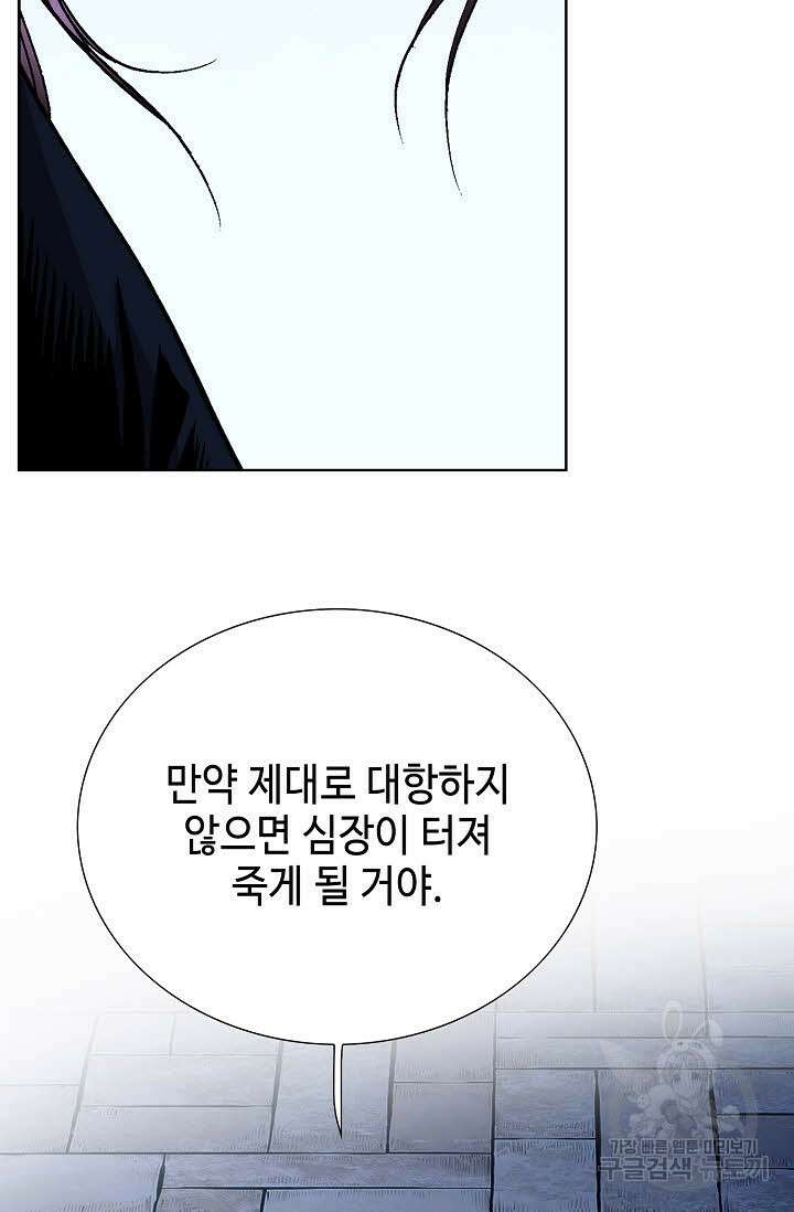 태극무존 61화 31