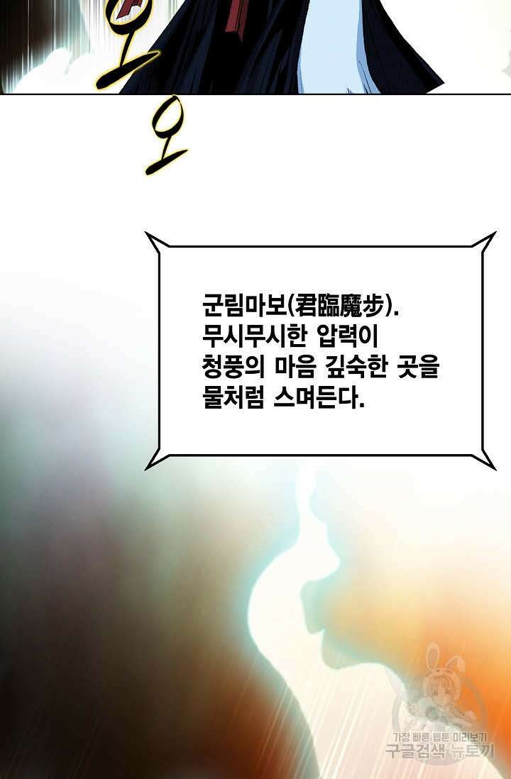 태극무존 61화 36