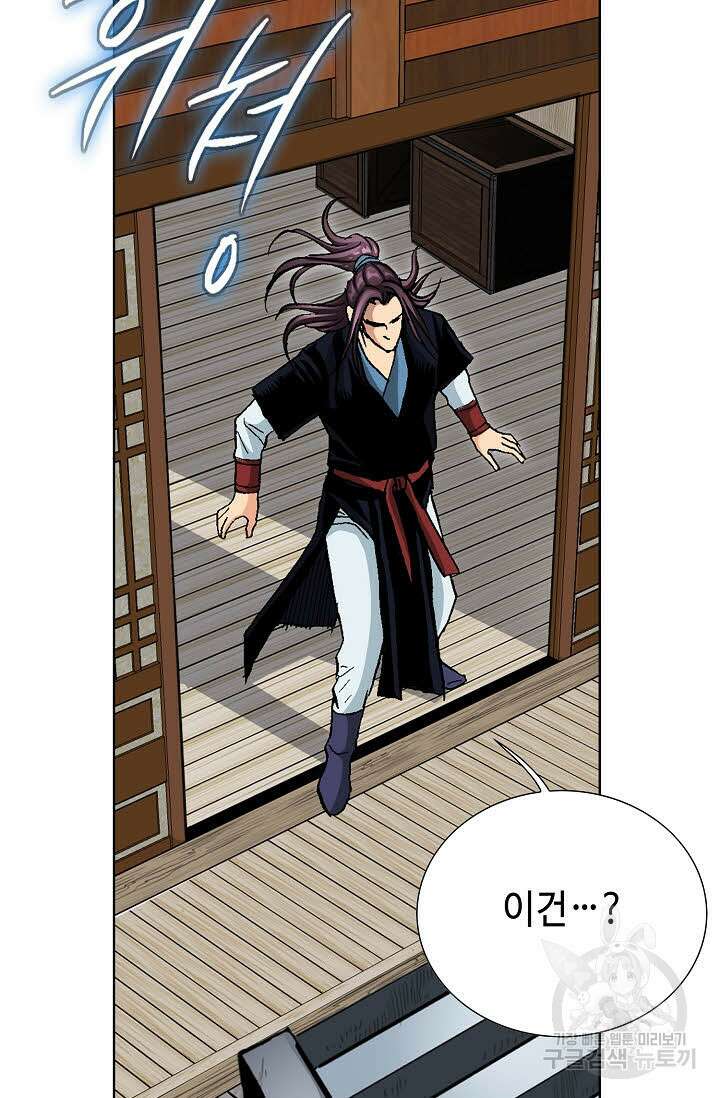 태극무존 61화 40