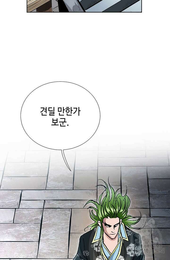 태극무존 61화 41