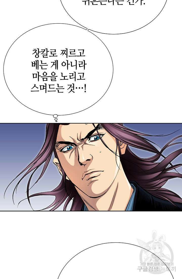태극무존 61화 43