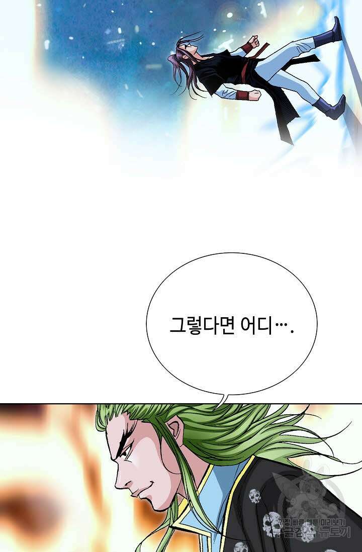 태극무존 61화 54