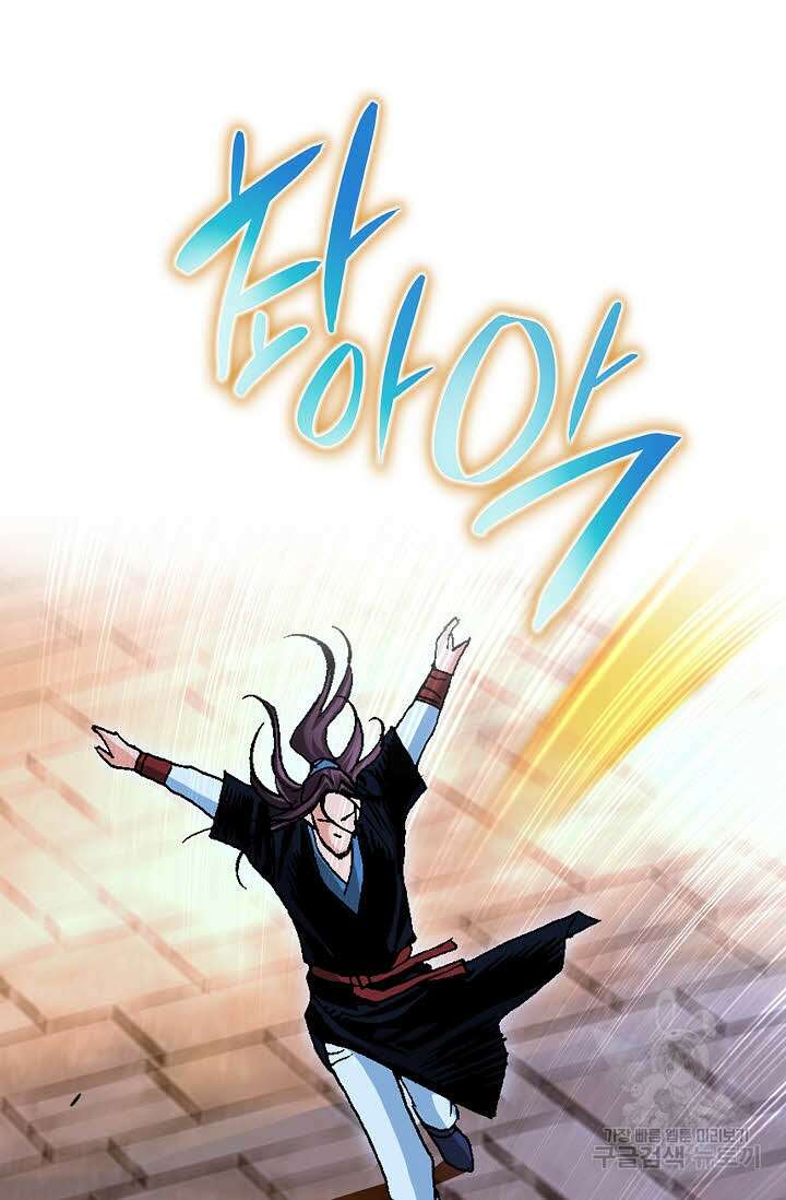 태극무존 61화 62