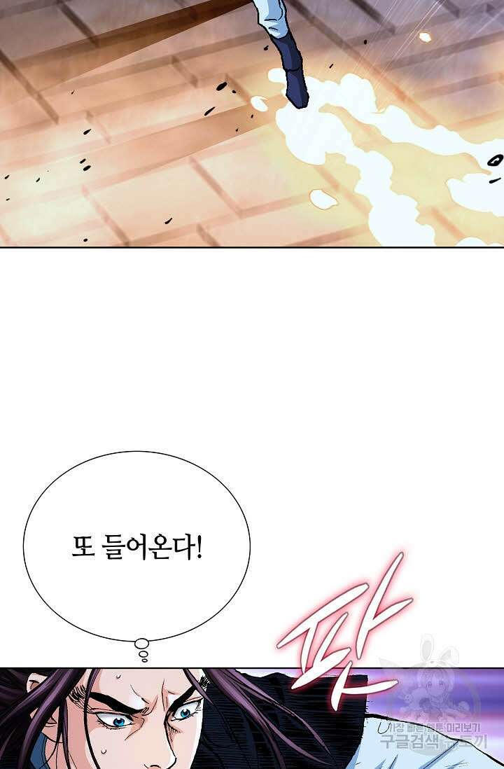 태극무존 61화 63