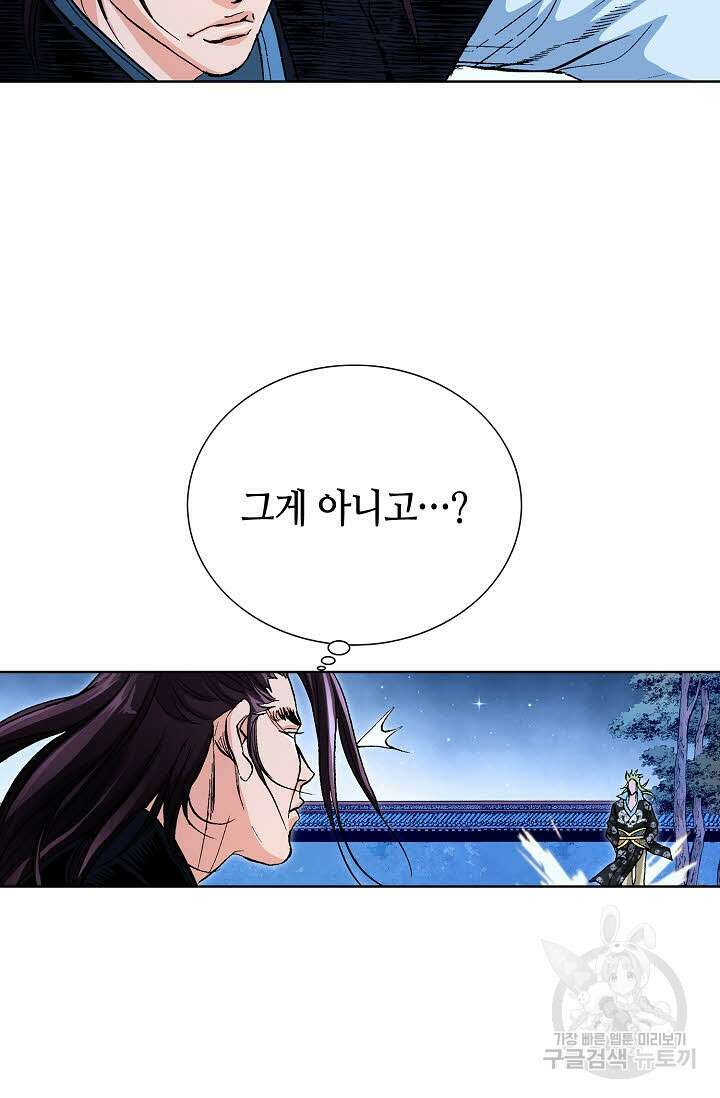 태극무존 61화 64