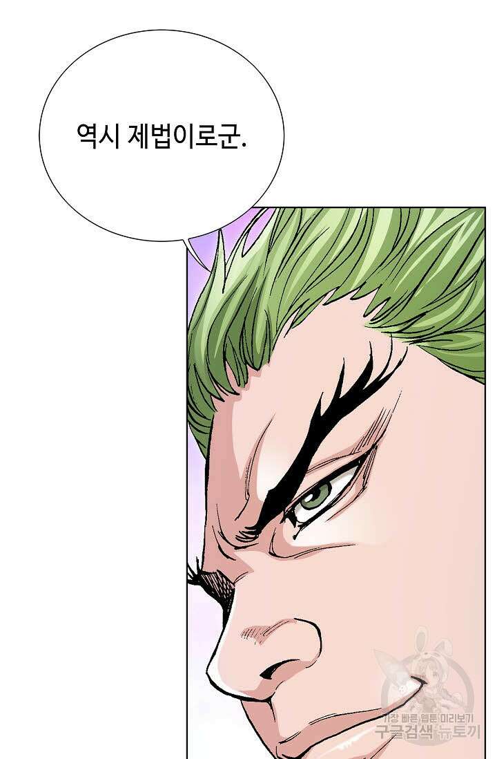 태극무존 61화 66