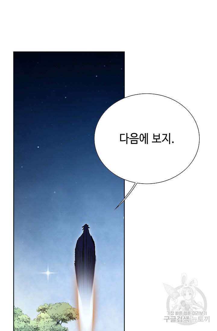 태극무존 61화 68