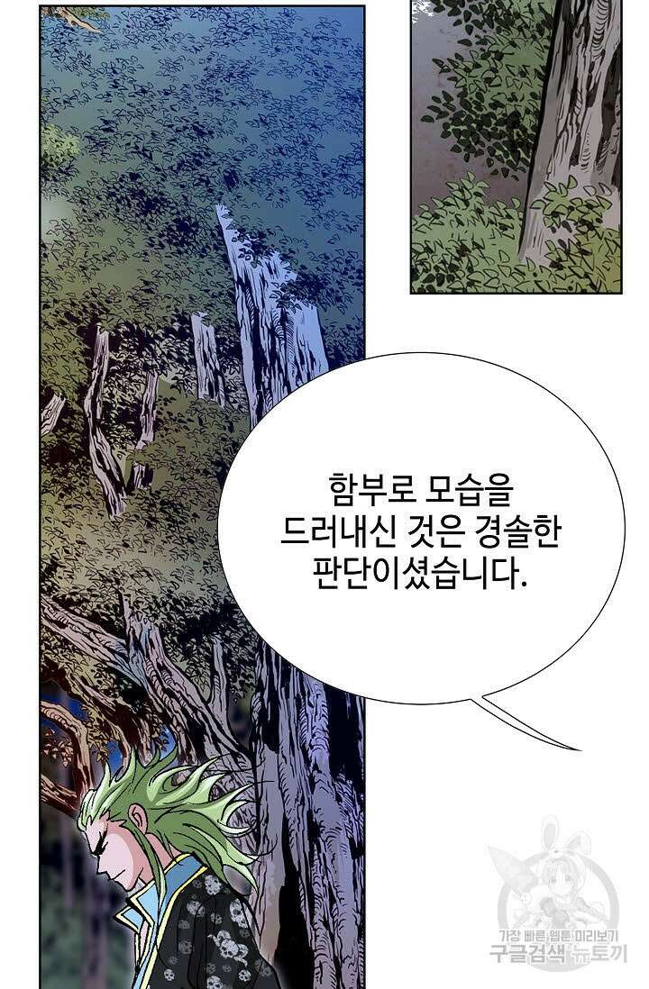 태극무존 61화 73
