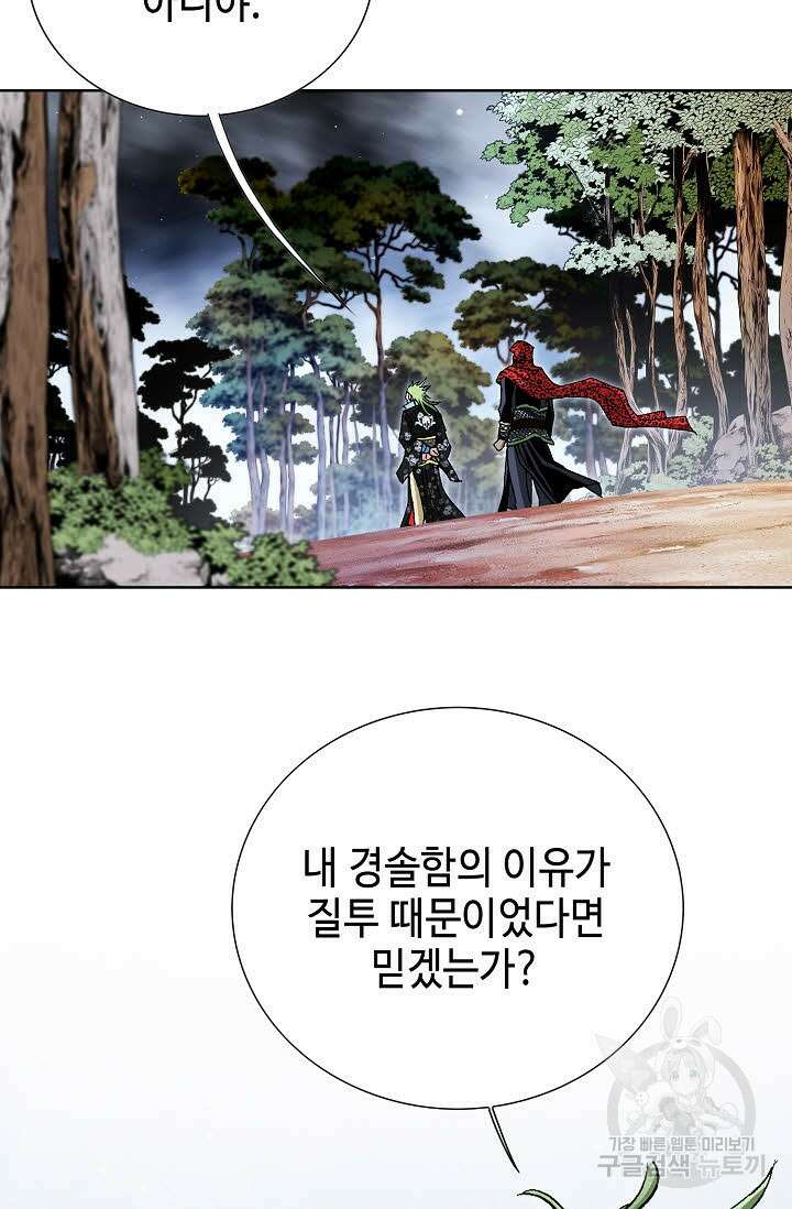 태극무존 61화 83
