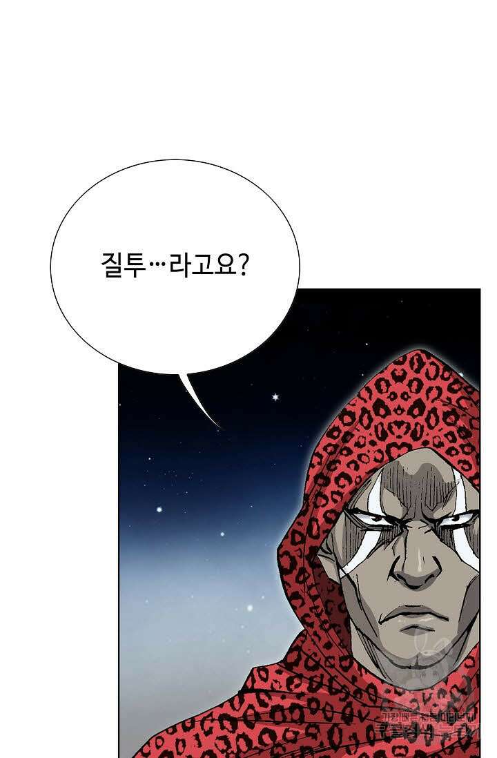 태극무존 61화 85