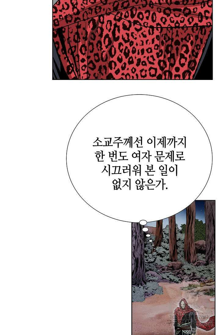 태극무존 61화 86