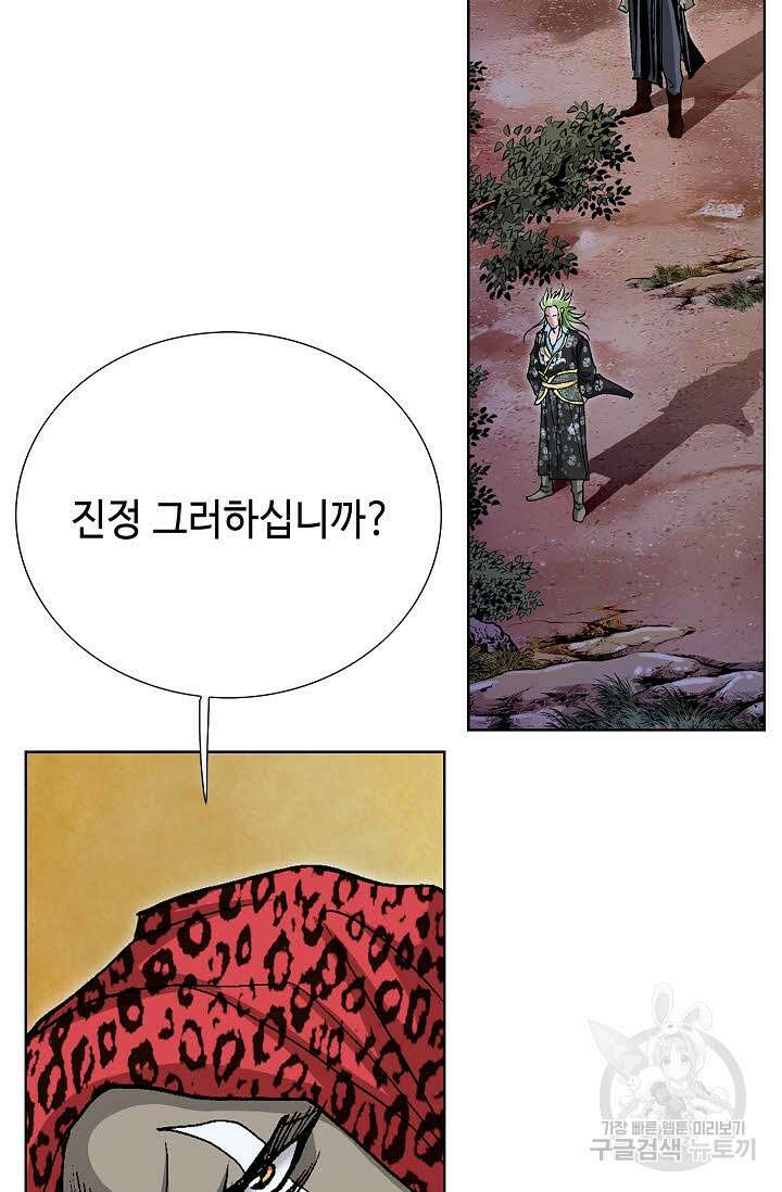 태극무존 61화 87
