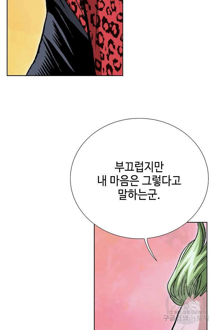 태극무존 61화 89