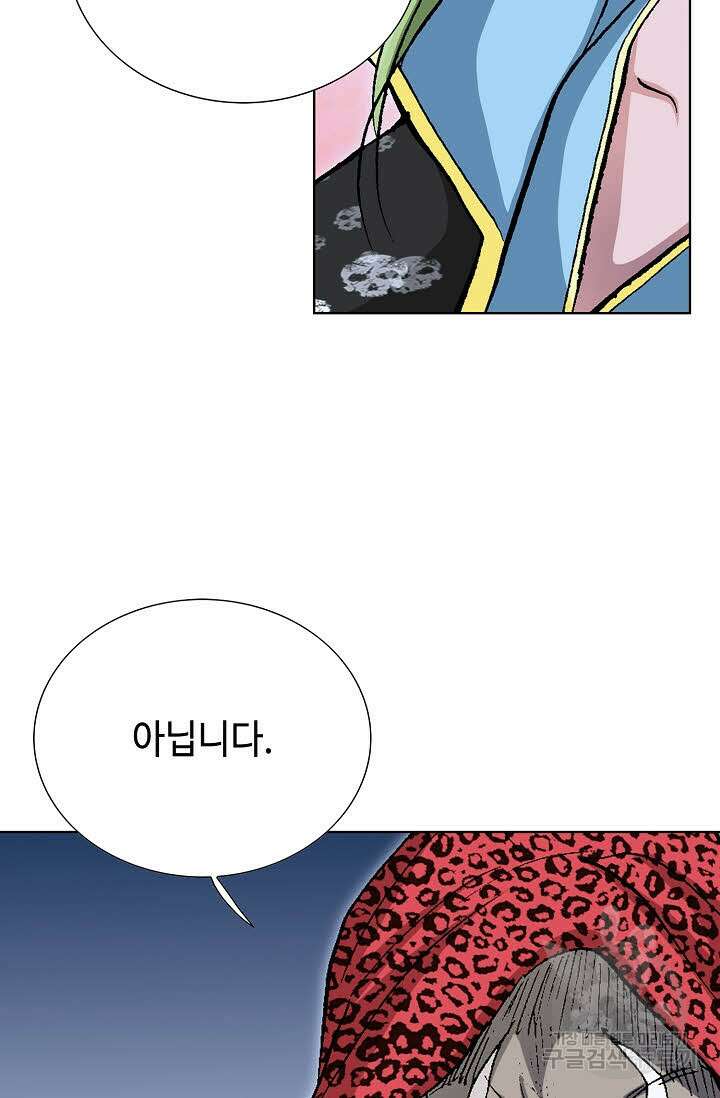태극무존 61화 91
