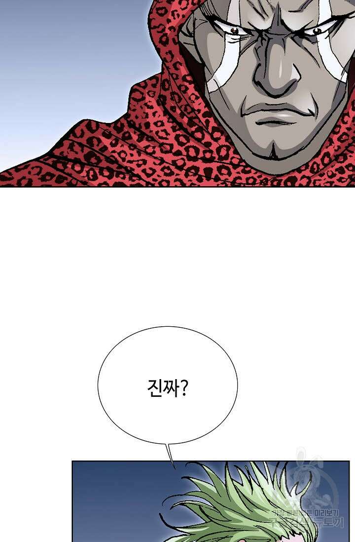 태극무존 61화 92