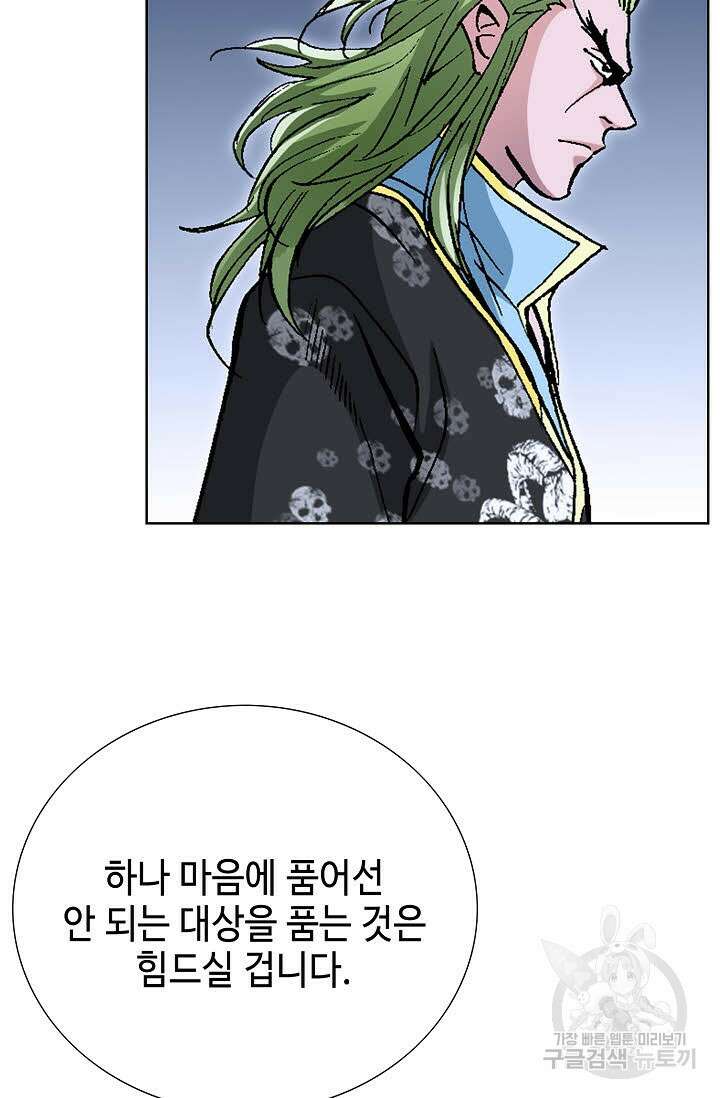 태극무존 61화 93