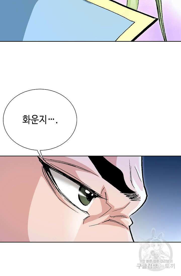 태극무존 61화 100