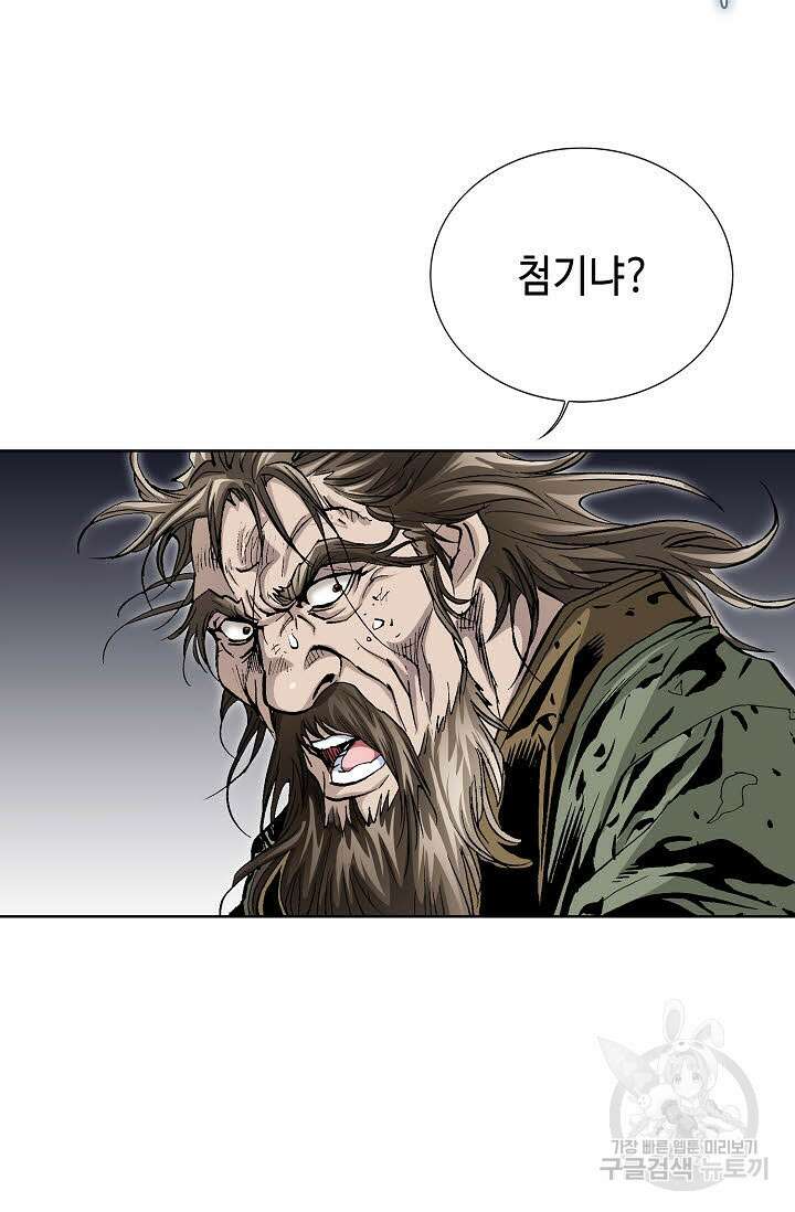 태극무존 61화 109