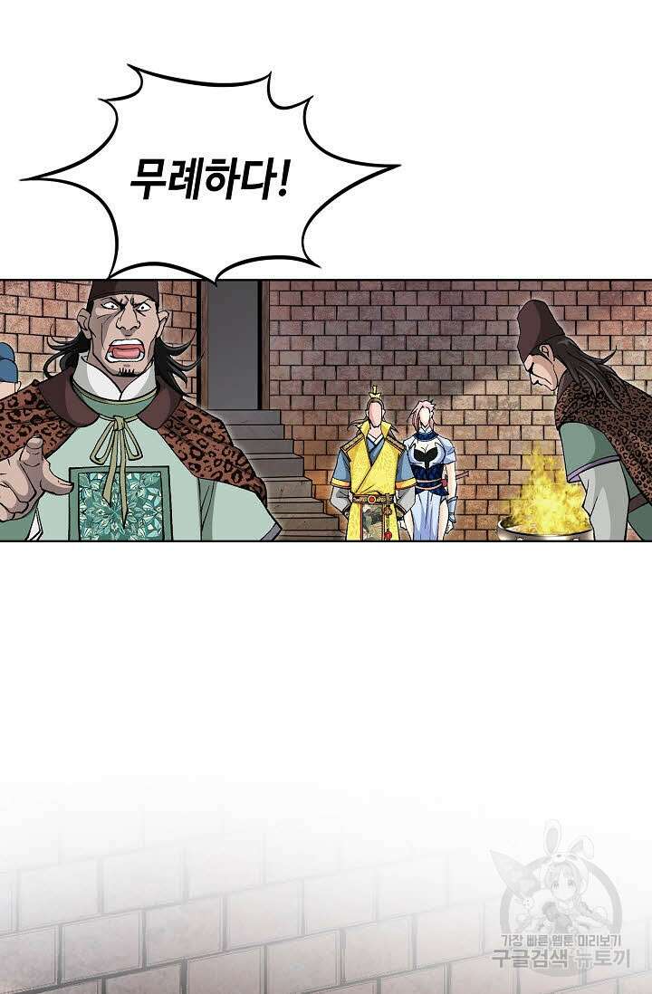태극무존 61화 110