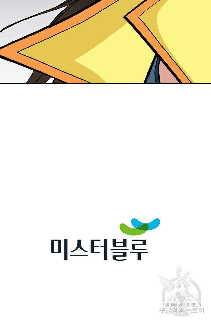 태극무존 61화 114