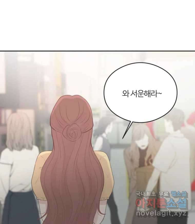 교환 남녀 46화 1