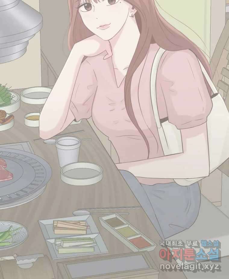 교환 남녀 46화 7