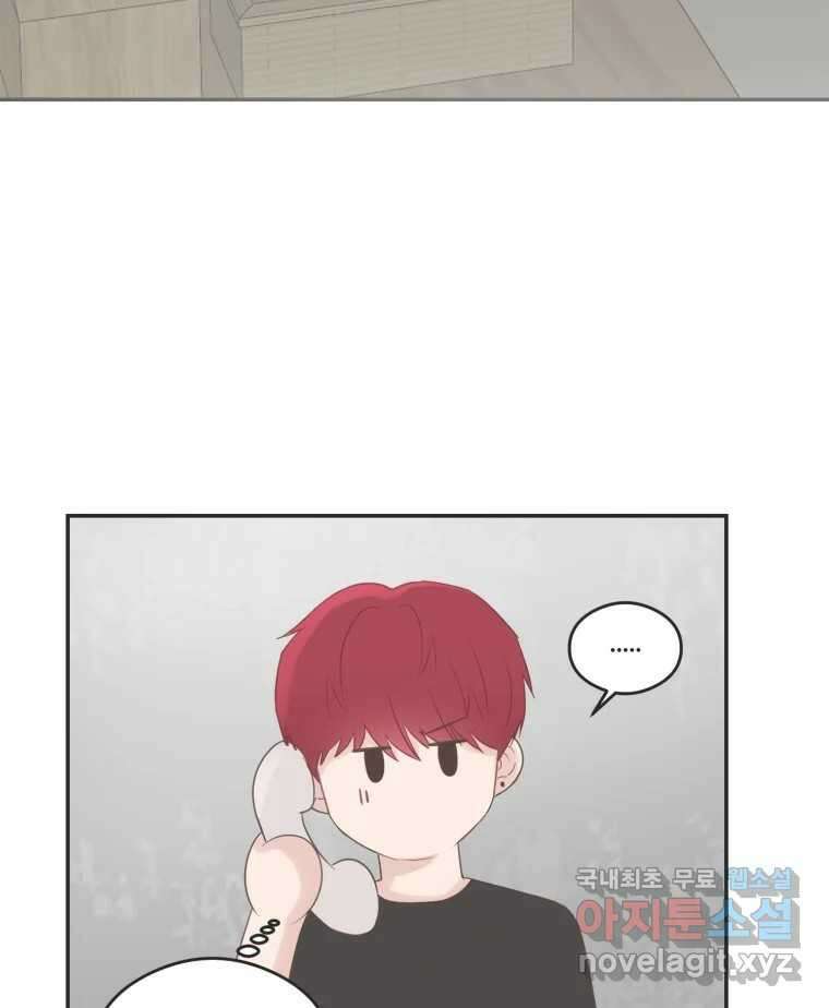 교환 남녀 46화 8