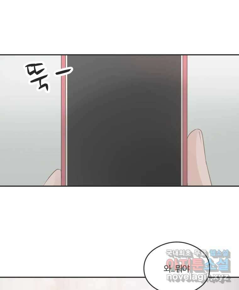 교환 남녀 46화 12