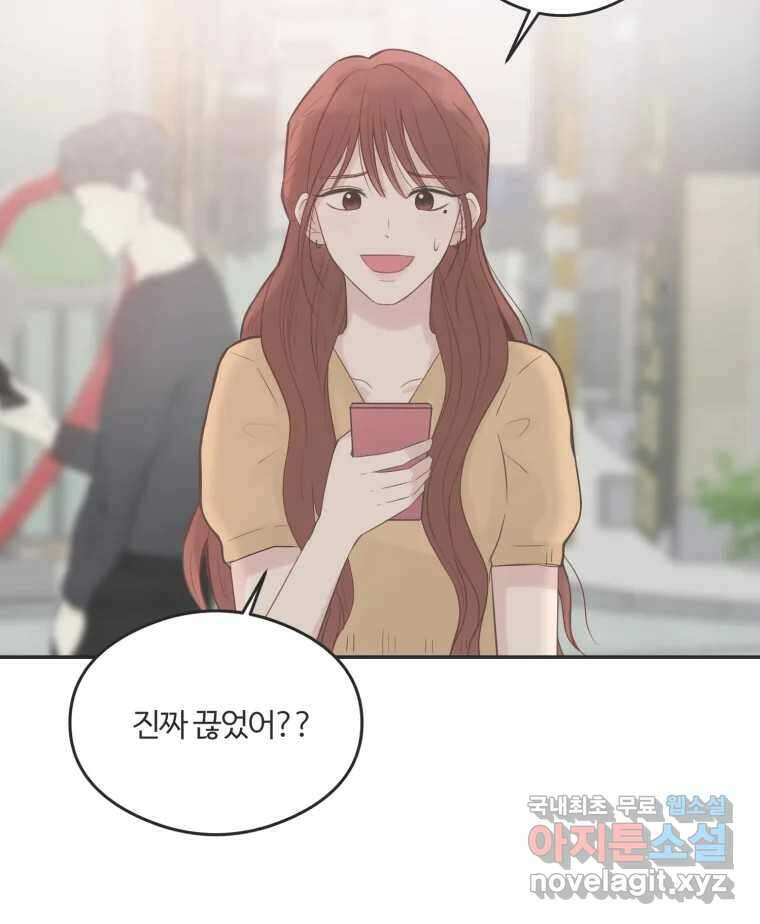 교환 남녀 46화 13