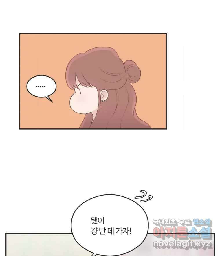 교환 남녀 46화 16