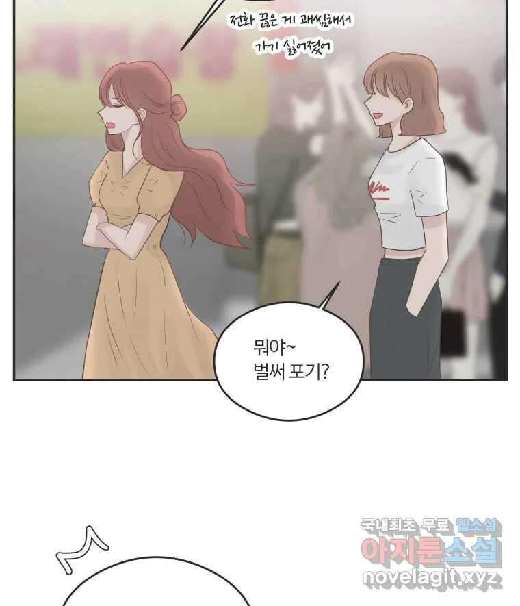 교환 남녀 46화 17