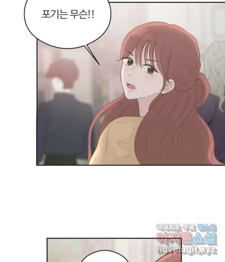 교환 남녀 46화 18