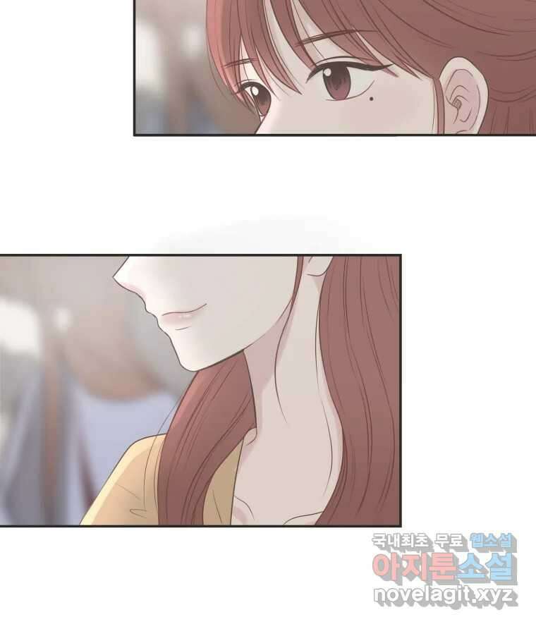 교환 남녀 46화 20