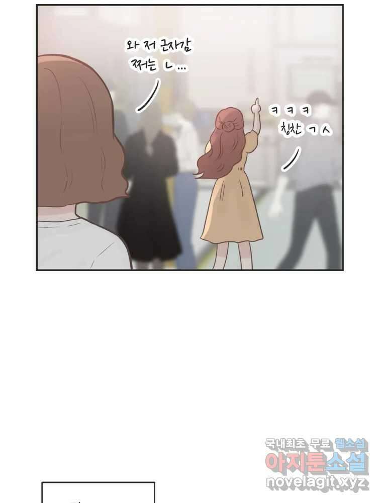 교환 남녀 46화 23